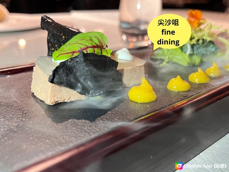 尖沙咀新派fine dining 