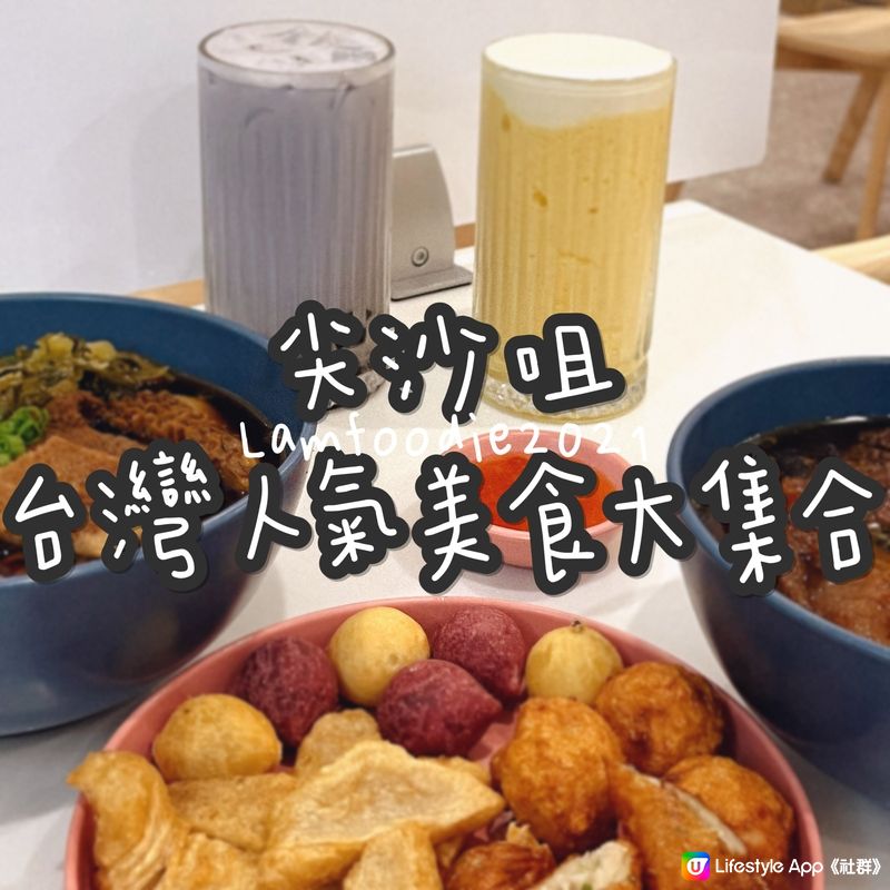 🍽️ 饞。台式食堂
