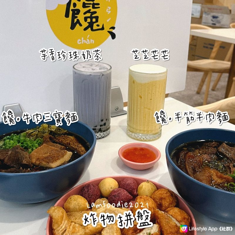 🍽️ 饞。台式食堂
