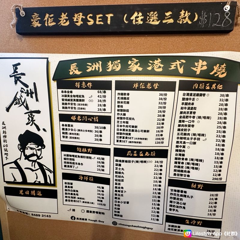 好耐冇去過長洲啦，都bookmark咗唔少小店要去試，其中長...