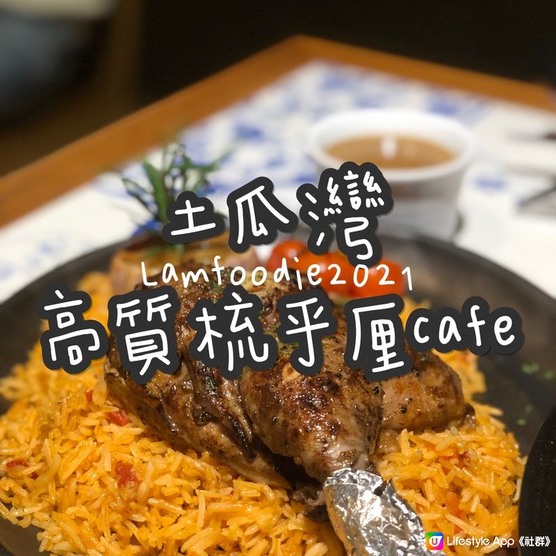 高質梳乎厘cafe!