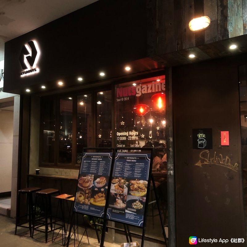 高質梳乎厘cafe!