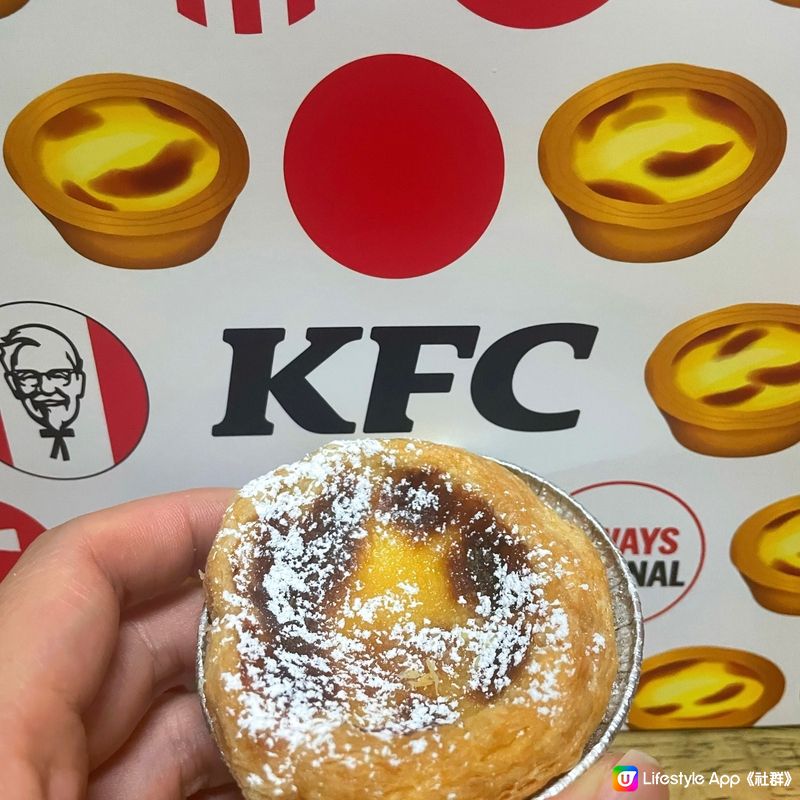 試新野～KFC D24榴連葡撻