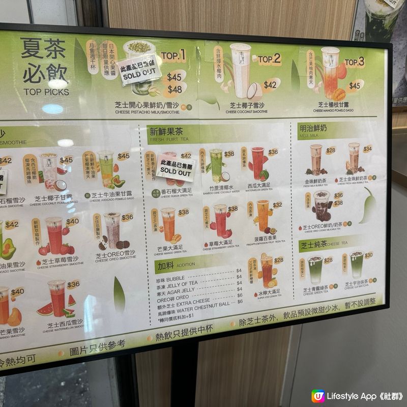 🌿🥤 夏日消暑新據點!｢夏茶｣回歸元朗,更登陸旺角,掀起...