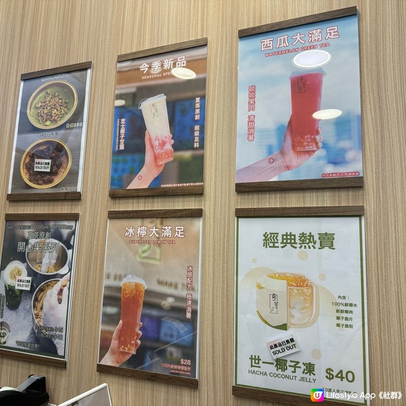 🌿🥤 夏日消暑新據點!｢夏茶｣回歸元朗,更登陸旺角,掀起...