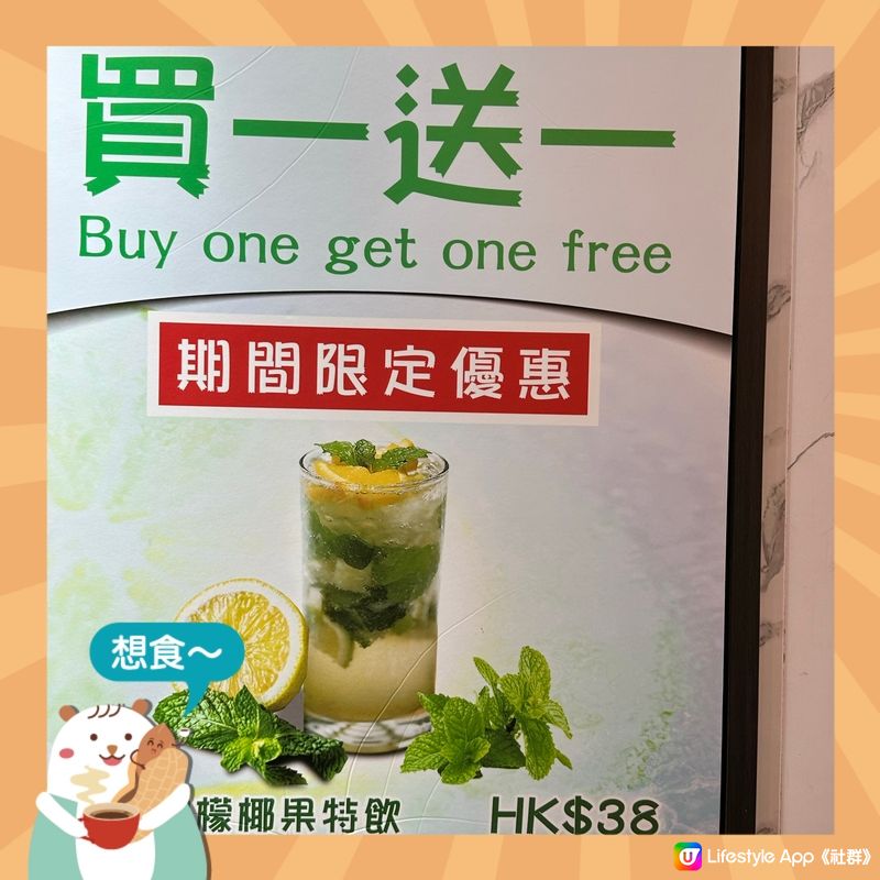 消暑飲品 之薄荷檸檬椰果特飲