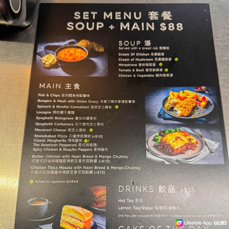 【使用瑪莎百貨食材的M&S Café】