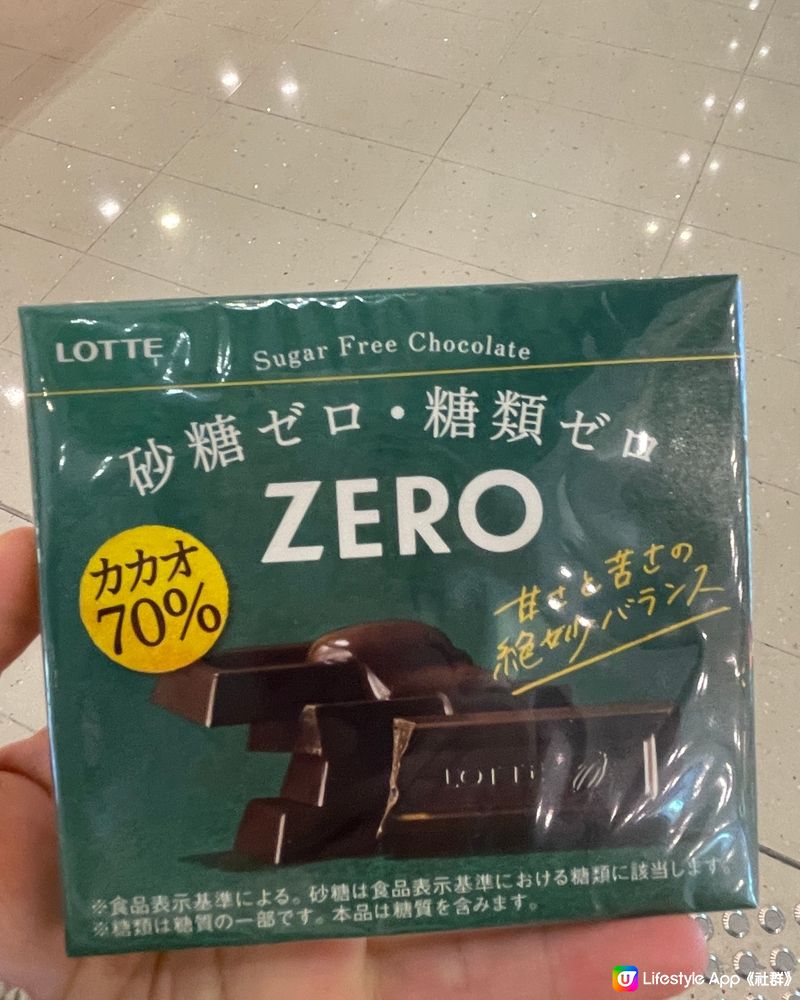 ZERO 朱古力