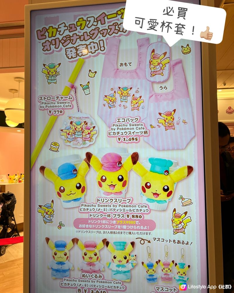 不用網上預約的Pokemon比卡超甜品店