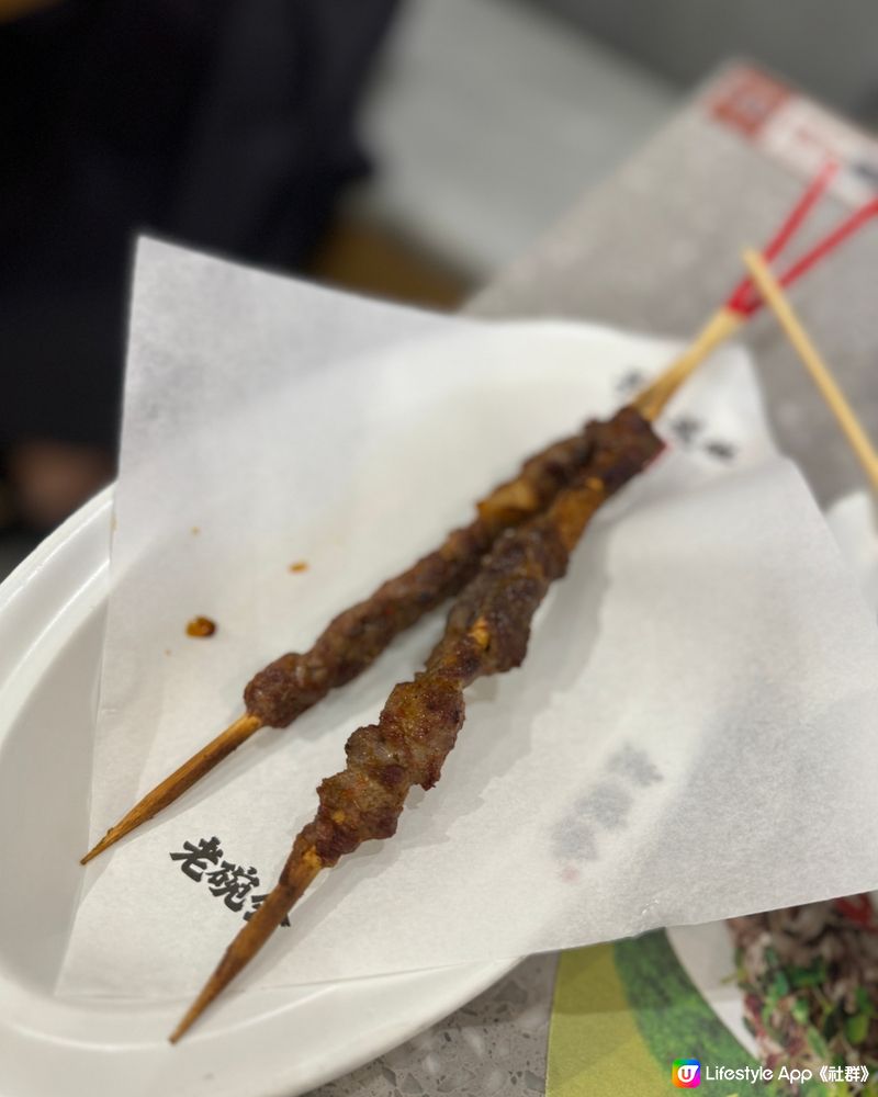 【深圳】老碗會 好吃的羊串