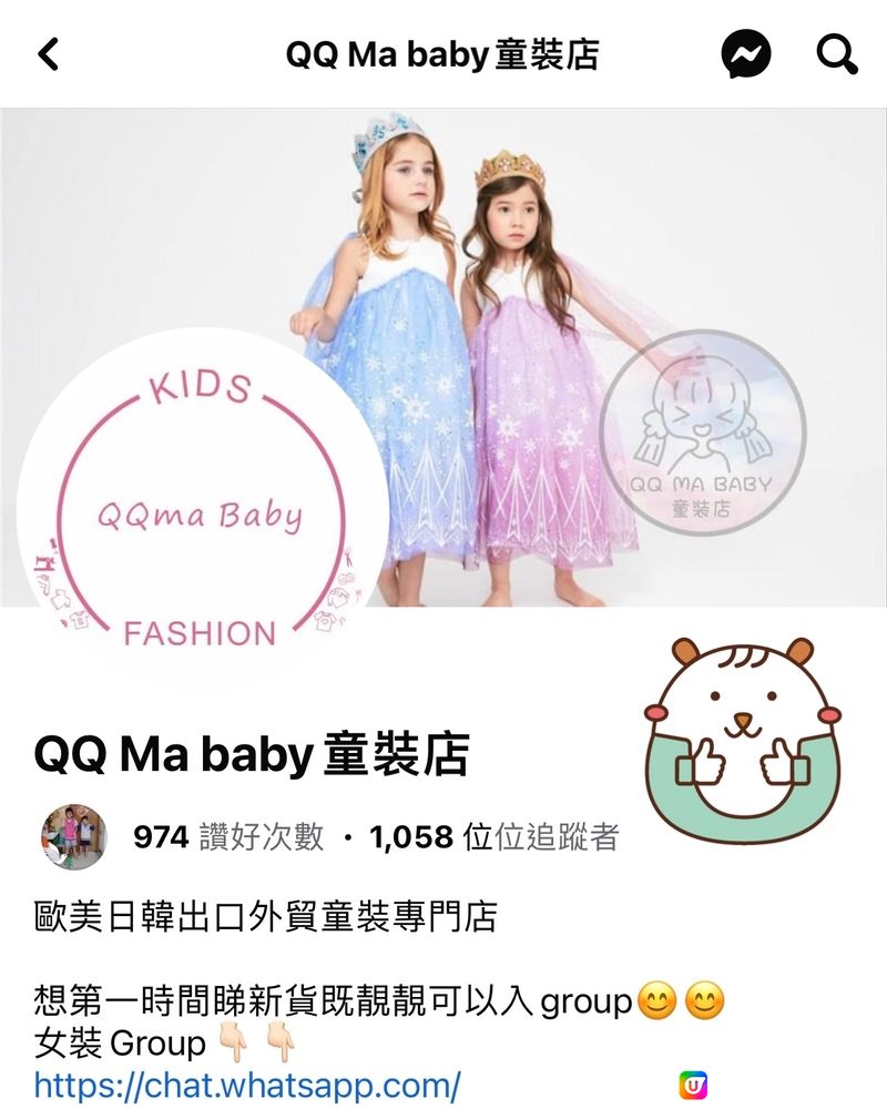 🎀《QQ Ma baby》童裝店·抵買靚貨仲包郵🎀