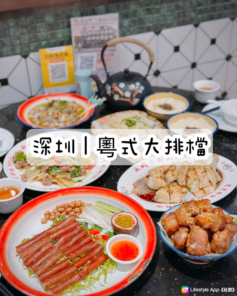 北上美食 | 福田老字號大排檔