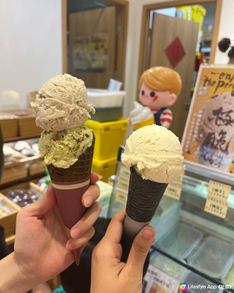 召喚開心果迷🤫粒粒果仁超足料雪糕🍦