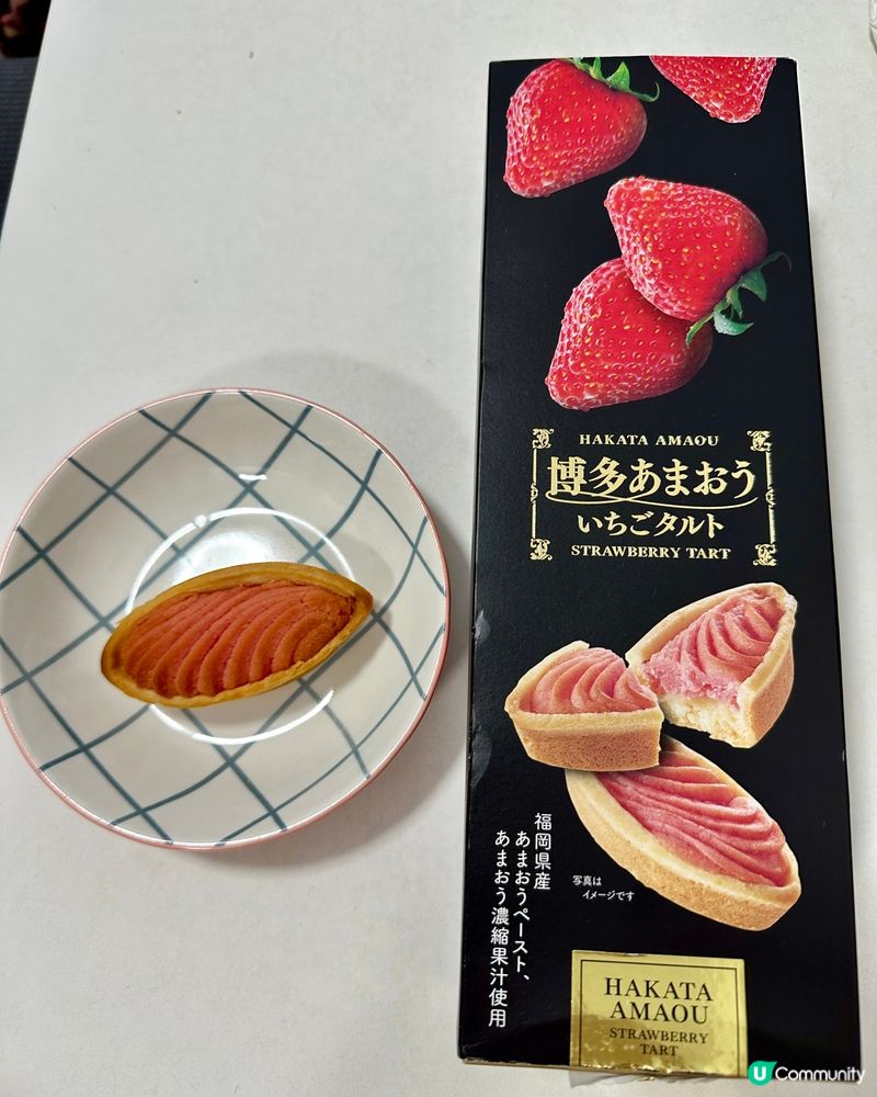 福岡手信—博多士多啤梨撻🍓