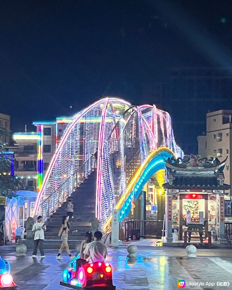 情人橋 😍 双魚島