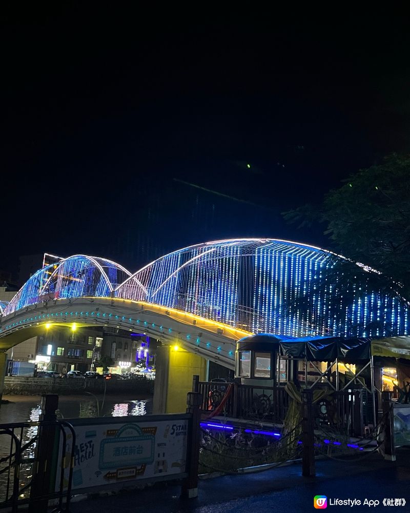 情人橋 😍 双魚島