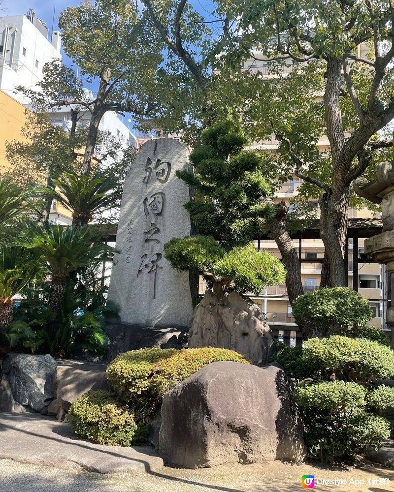 大阪最酷神社🦁  打卡必去！