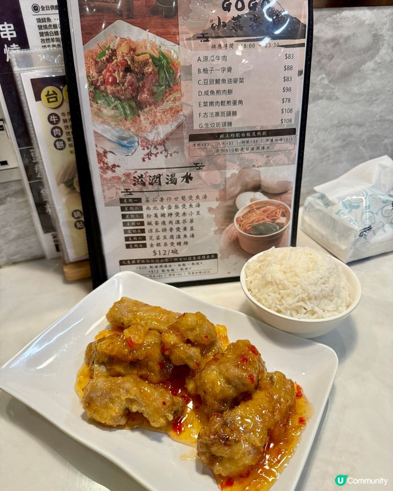 Gogo為食坊餐廳🍴（旺角）