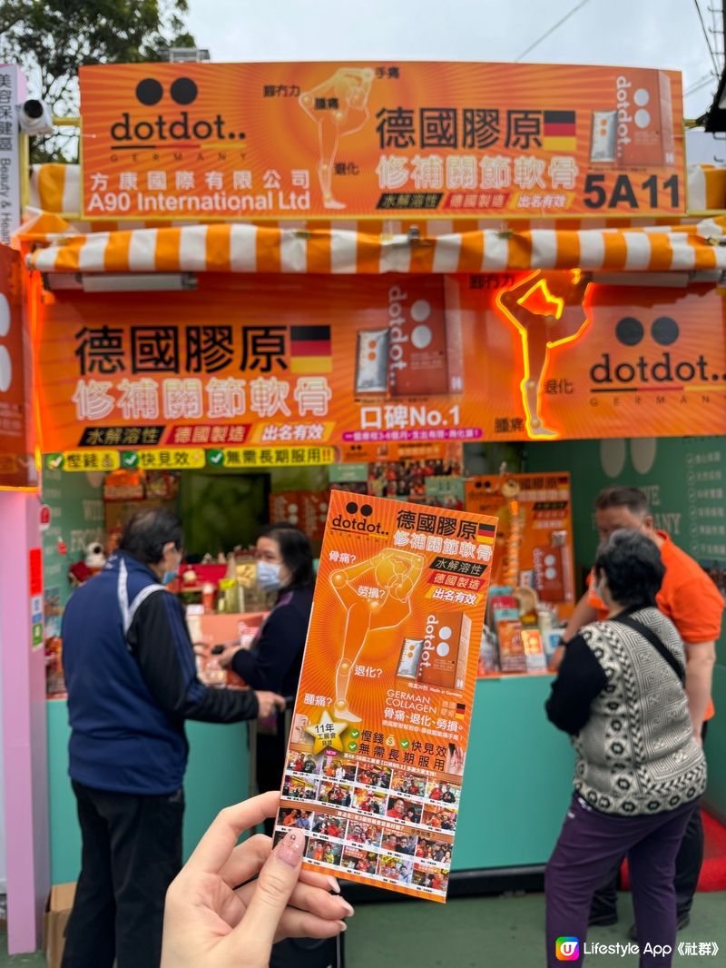 dotdot 德國膠原 l  關節補充品品牌