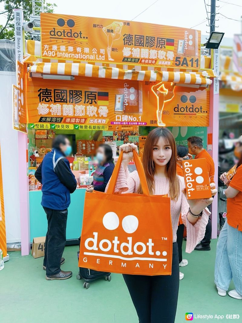 dotdot 德國膠原 l  關節補充品品牌