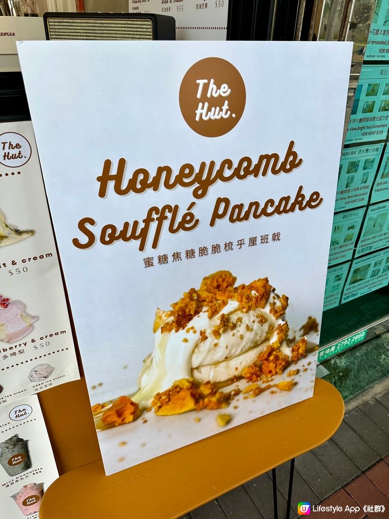 西貢新開soufflé pancake 店