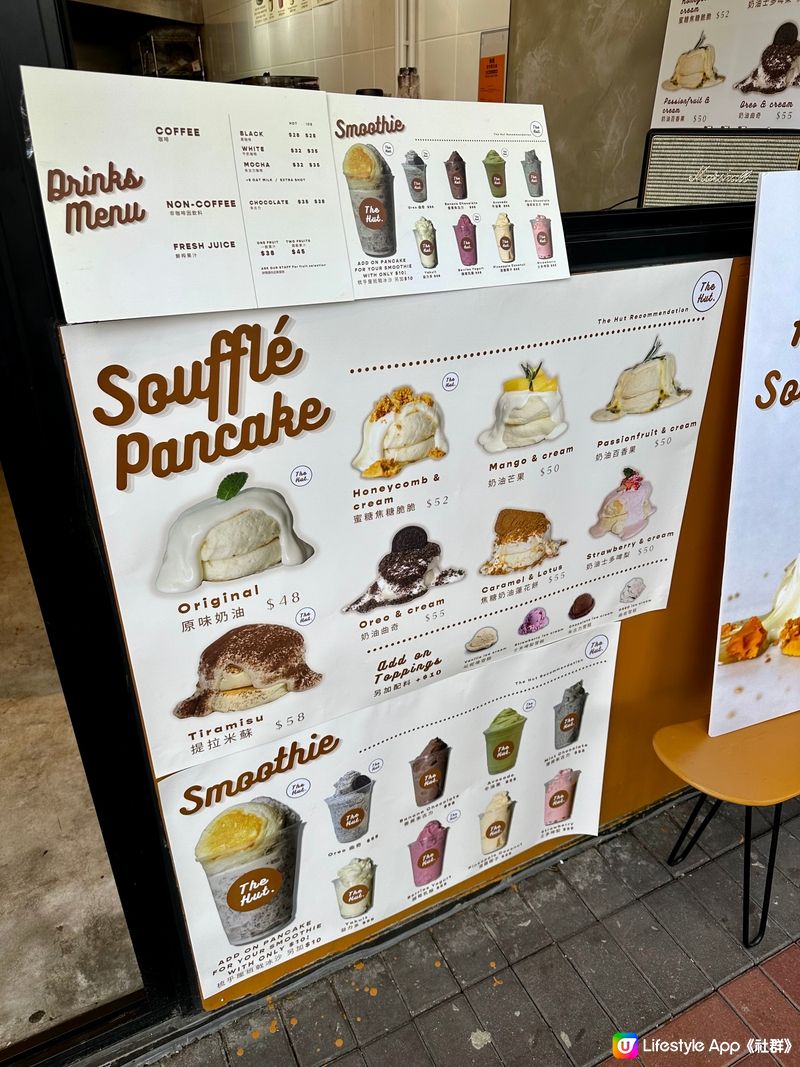 西貢新開soufflé pancake 店