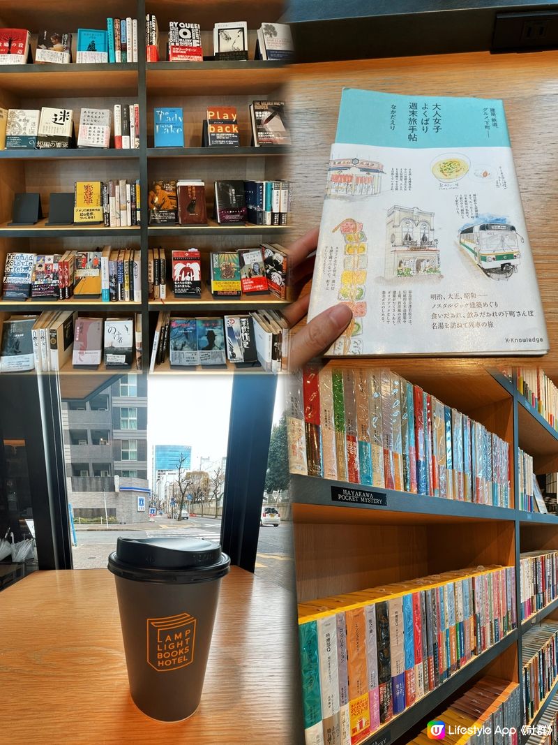 ➰名古屋文青圖書酒店📚➰