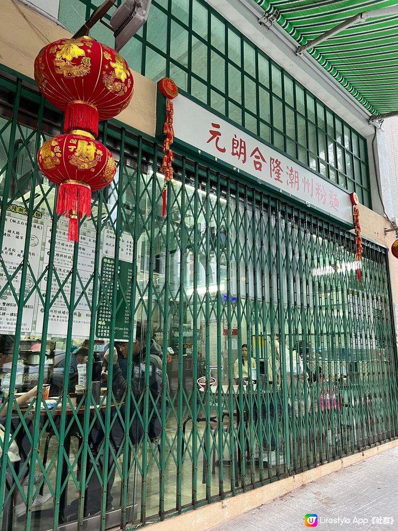 傳統潮州粉麵店