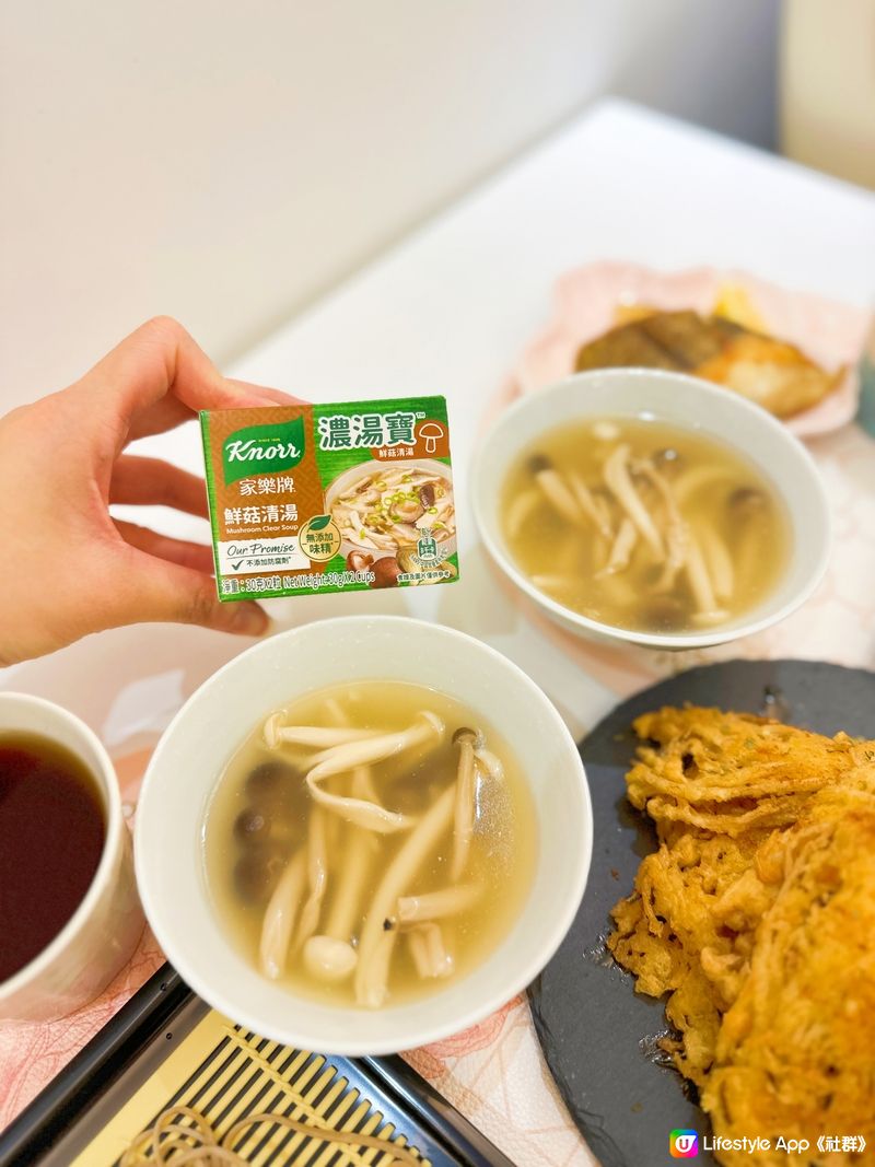 《🥣日式鮮菇清湯》