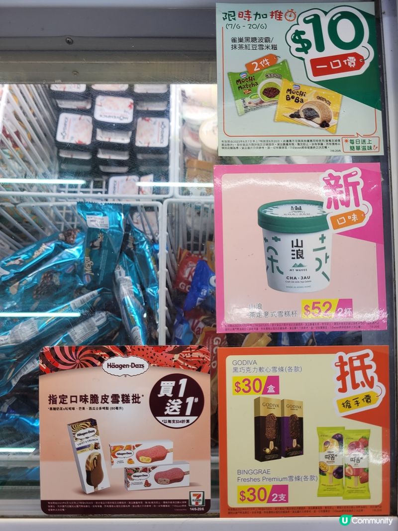 7-11最後衝刺 (20/6)