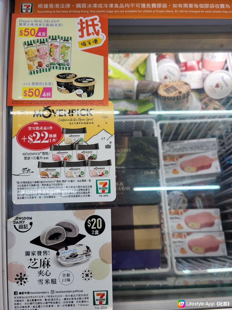 7-11最後衝刺 (20/6)