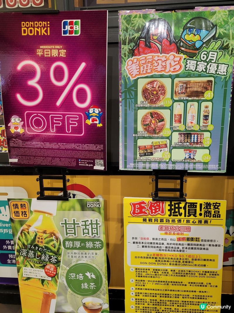 美麗華Donki 6月精選