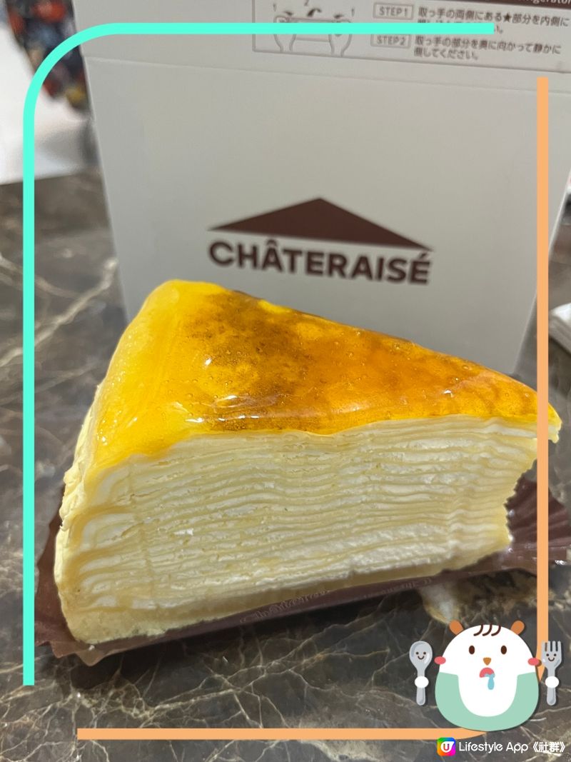 Chateraise世一千層蛋糕❗️🍰