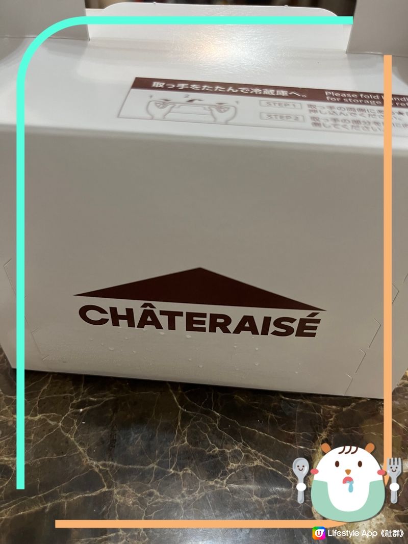 Chateraise世一千層蛋糕❗️🍰