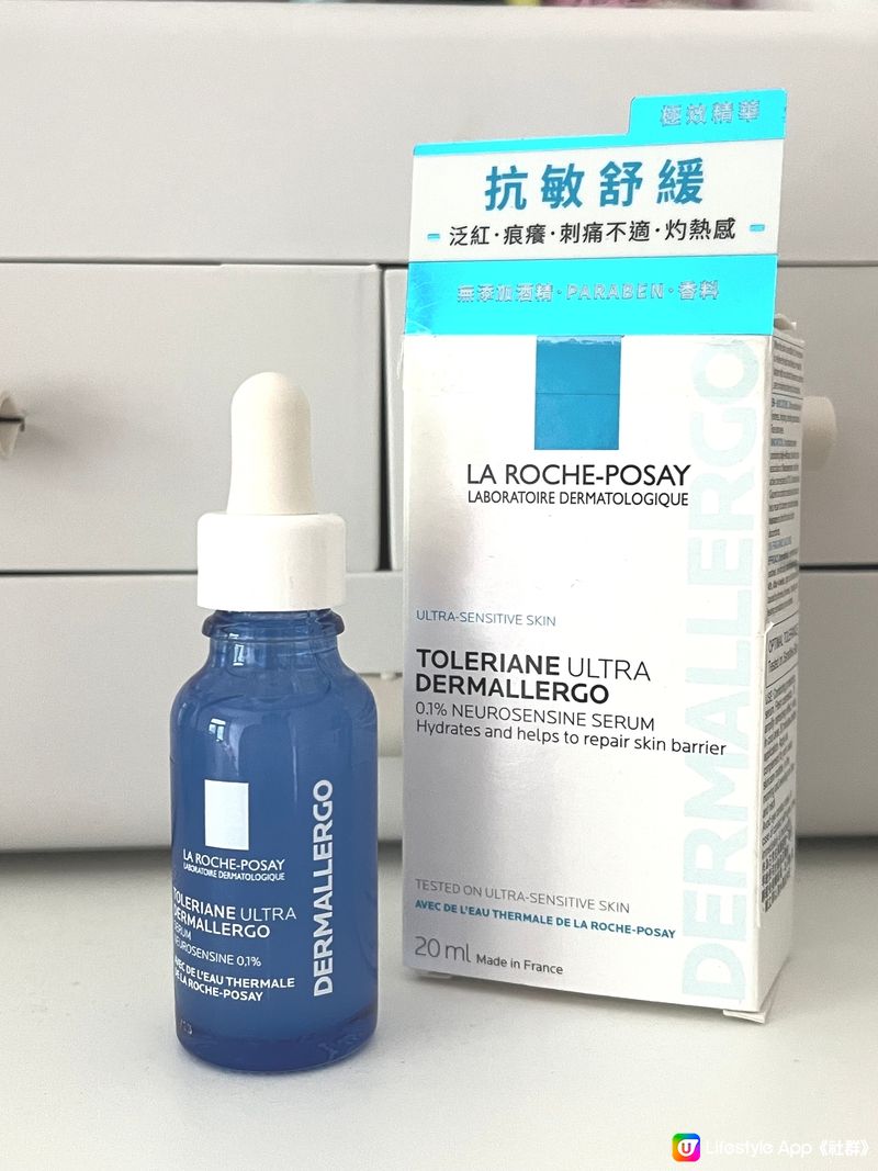 冬天好物分享 La Roche-Posay 抗敏修護極效精華