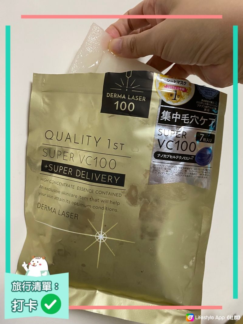 日本面膜 - Quality 1st 