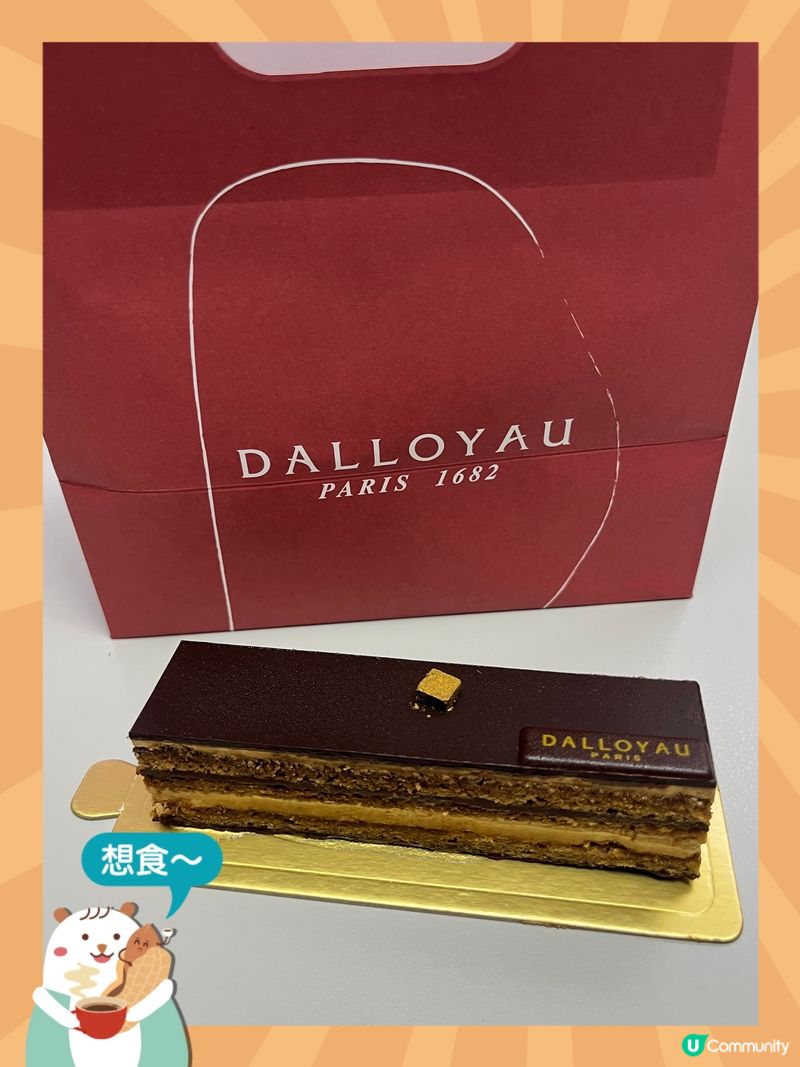 最著名的 Opera Cake (歌劇院蛋糕) $58