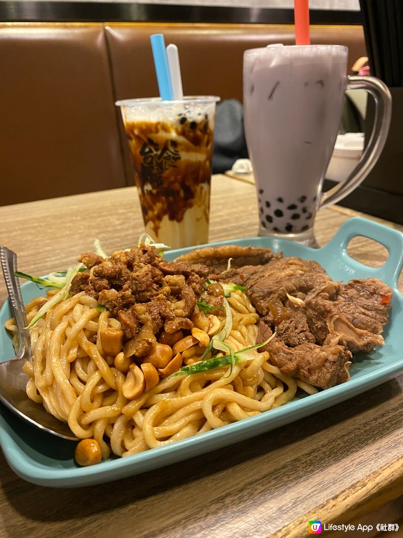 油麻地台食館 —拌麵+香芋🧋