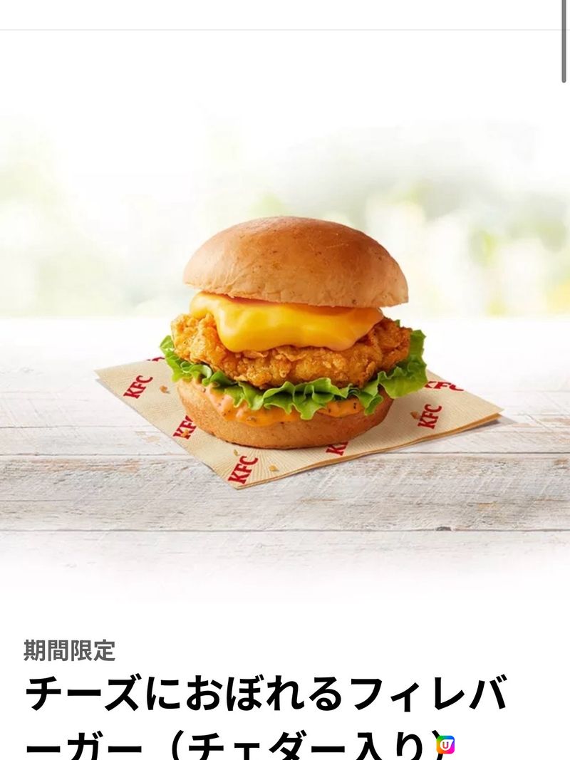 日本知名快餐店! 今期新品推介🍔🍟 12/01/2024