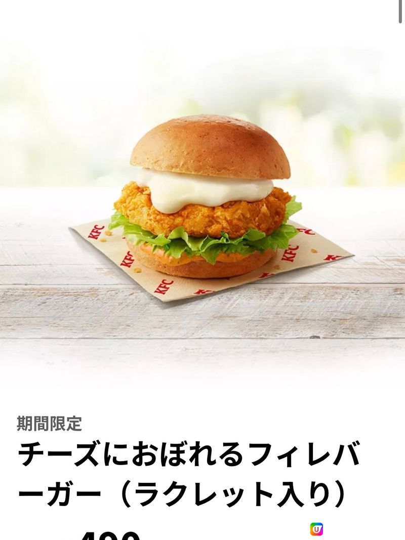 日本知名快餐店! 今期新品推介🍔🍟 12/01/2024