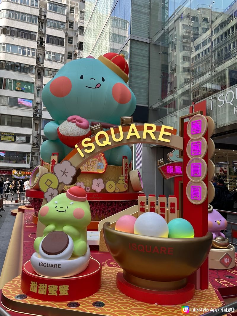 iSQUARE 新春福龍過肥年