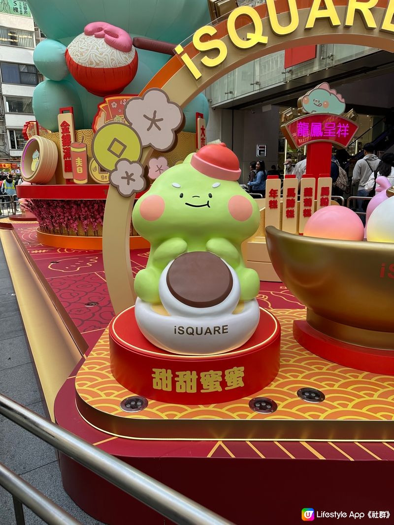 iSQUARE 新春福龍過肥年