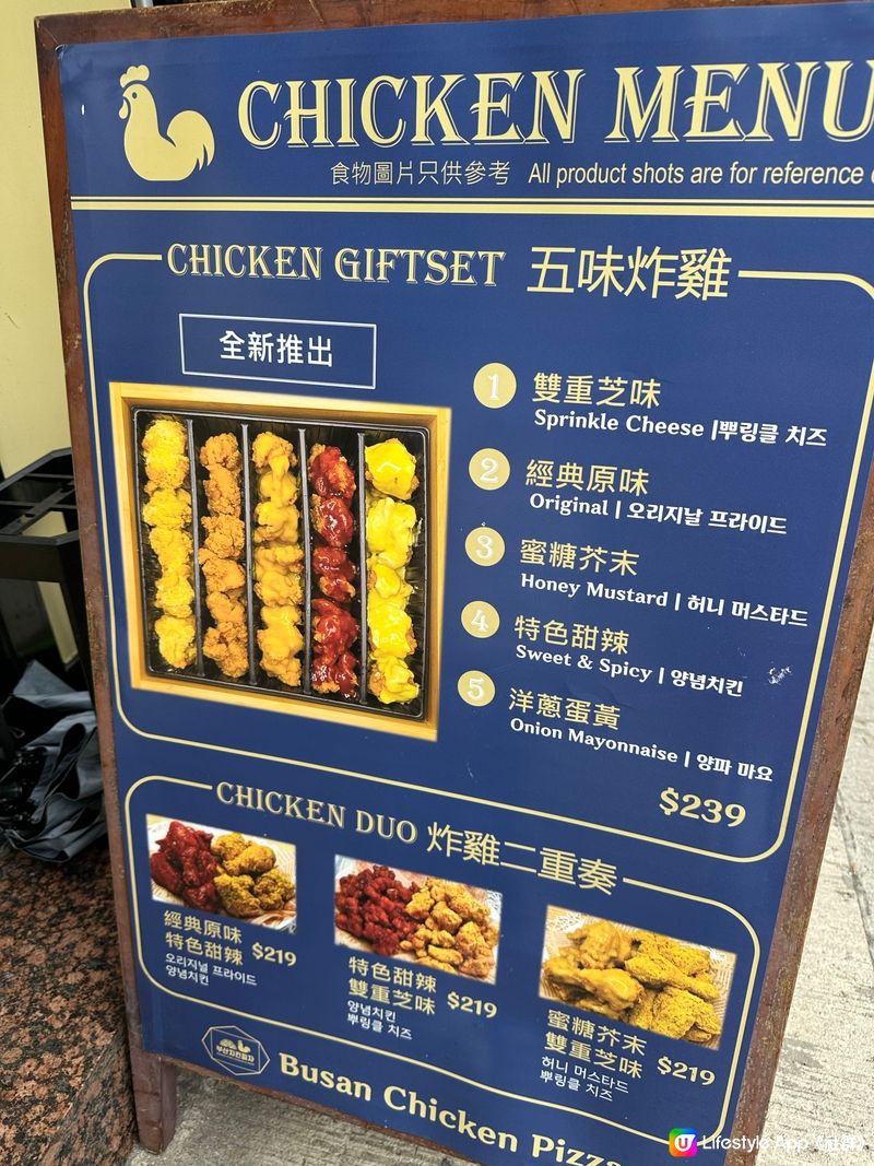 馬鞍山韓式炸雞店