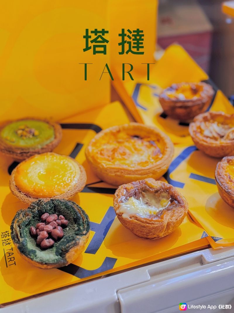 🇨🇳| 深圳-Cocopark網紅蛋撻店:塔撻TART