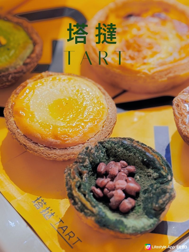 🇨🇳| 深圳-Cocopark網紅蛋撻店:塔撻TART