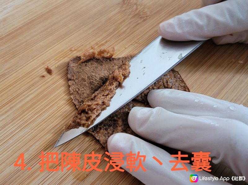 冰糖陳皮燉檸檬 