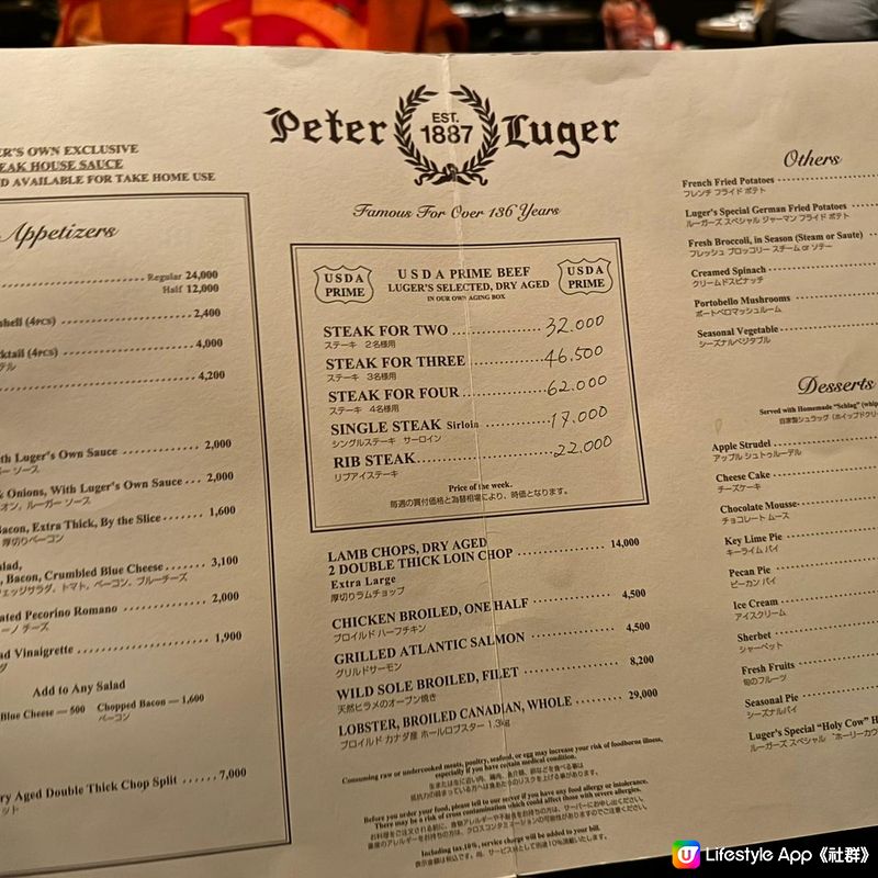 唯一亞洲分店之美式牛扒–Peter Luger 