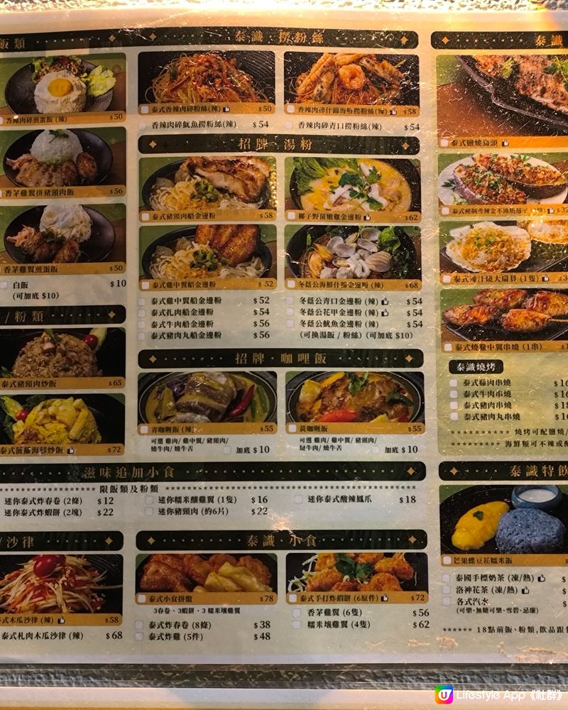 性價比高元朗特色泰菜小店