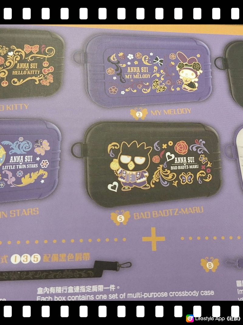 7-11精品 Anna Sui x Sanrio