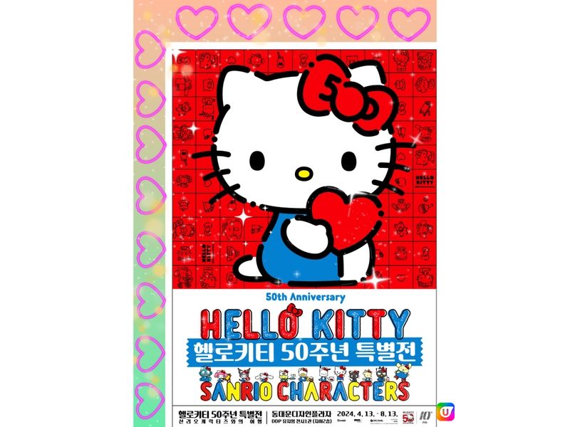 Hello Kitty 50周年記念展(首爾東大門設計廣場)